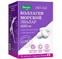 Купить коллаген морской эвалар 6000мг, таблетки покрытые оболочкой 1,2г 90 шт бад в Семенове