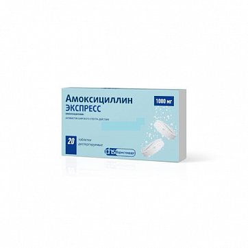 Амоксициллин Экспресс, таблетки диспергируемые 1000мг, 20 шт