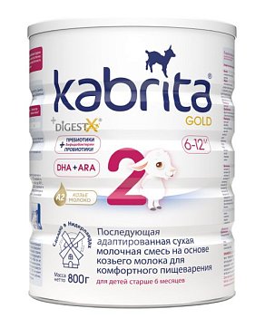 Kabrita Gold 2 (Кабрита) смесь на козьем молоке для детей от 6 месяцев, 800г