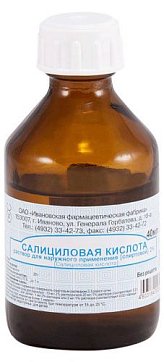 Салициловая кислота, раствор для наружного применения спиртовой 2%, 40мл