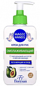 Купить флоресан (floresan) magic hands крем для рук омолаживающий, 250мл в Семенове