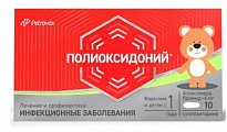Купить полиоксидоний, суппозитории вагинальные и ректальные, на основе твердого жира, 6мг, 10 шт в Семенове