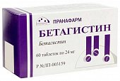 Купить бетагистин, таблетки 24мг, 60 шт в Семенове