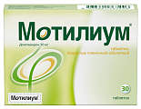Купить мотилиум, таблетки, покрытые пленочной оболочкой 10мг, 30 шт в Семенове