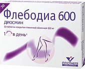 Купить флебодиа 600, таблетки, покрытые пленочной оболочкой 600мг, 30 шт в Семенове