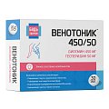 Купить венотоник 450/50 диосмин+гесперидин будь здоров! таблетки покрытые облочкой массой 824 мг, 30 шт бад в Семенове