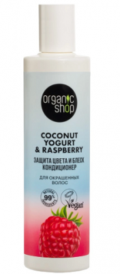 Купить organic shop (органик шоп) coconut yogurt&raspberry кондиционер для окрашенных волос защита цвета и блеск, 280 мл в Семенове