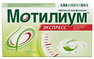 Купить мотилиум экспресс, таблетки-лиофилизат 10мг, 30 шт в Семенове