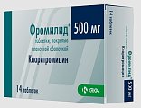 Купить фромилид, таблетки, покрытые пленочной оболочкой 500мг,14 шт в Семенове