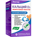 Купить кальций д3, таблетки жевательные апельсиновые 2000мг, 30 шт бад в Семенове