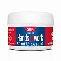 Hands@work (Хэндс энд вёк) SOS крем для рук глицериновый, 50мл