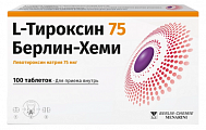 Купить l-тироксин 75 берлин-хеми, таблетки 75мкг, 100 шт в Семенове