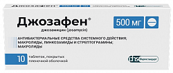 Купить джозафен, таблетки покрытые пленочной оболочкой 500 мг, 10 шт в Семенове