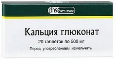Купить кальция глюконат, таблетки 500мг, 20 шт в Семенове