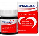 Купить тромбитал, таблетки, покрытые пленочной оболочкой 75мг+15,2мг, 180 шт в Семенове