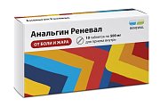 Купить анальгин реневал, таблетки 500мг, 10 шт в Семенове