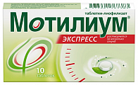Купить мотилиум экспресс, таблетки-лиофилизат 10мг, 10 шт в Семенове