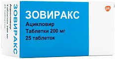 Купить зовиракс, таблетки 200мг, 25 шт в Семенове