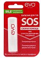 Купить evo (эво) бальзам для губ sos, 2,8г в Семенове