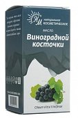 Купить масло косметическое виноградной косточки флакон 10мл в Семенове