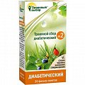 Купить травяной сбор здоровый выбор №2 диабетический, фильтр-пакеты 1,5г, 20 шт бад в Семенове