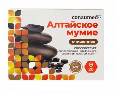 Купить мумие алтайское очищенное консумед (consumed), таблетки, 20 шт бад в Семенове