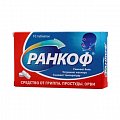 Купить ранкоф, таблетки 10 шт в Семенове