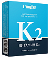 Купить витамин к2, капсулы 350мг, 40 шт бад в Семенове