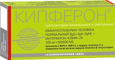 Купить кипферон, суппозитории вагинальные и ректальные 200мг+500000ме, 10 шт в Семенове