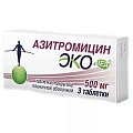 Купить азитромицин-экомед, таблетки, покрытые пленочной оболочкой 500мг, 3 шт в Семенове