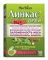Купить линкас орви гранулы для приготовления раствора для приема внутрь, малиновые 5,6г, 10 шт в Семенове