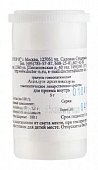 Купить ацидум арсеникозум с30 гранулы гомеопатические, 5г в Семенове