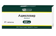 Купить ацикловир, таблетки 400мг, 21 шт в Семенове