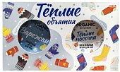 Купить organic kitchen (органик) набор подарочный теплые объятия в Семенове