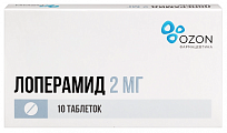 Купить лоперамид, таблетки 2мг, 10 шт в Семенове