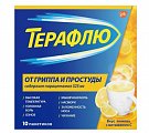 Купить терафлю от гриппа и простуды, порошок для приготовления раствора для приема внутрь, лимонный, пакетики 22,1г, 10 шт в Семенове