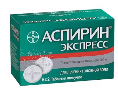 Купить аспирин экспресс, таблетки шипучие 500мг, 12 шт в Семенове