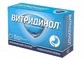 Купить витридинол, таблетки, покрытые пленочной оболочкой 120мг, 56 шт в Семенове