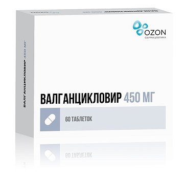 Валганцикловир, таблетки, покрытые пленочной оболочкой 450мг, 60 шт