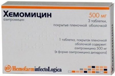 Купить хемомицин, тбл п/о 500мг №3 (хемофарм ооо, югославия) в Семенове