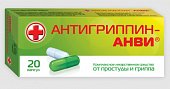 Купить антигриппин-анви, капсулы 20 шт в Семенове