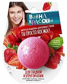 Купить фитокосметик ванна красоты бомбочка шипучая для ванны для гладкой и упругой кожи 110г в Семенове