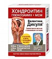 Купить в.дикуль хондроитин глюкозамин+мсм, капсулы, 30 шт бад в Семенове