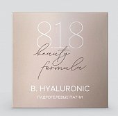 Купить 818 beauty formula estiqe патчи для контура глаз гидрогелевые с гиалуроновой кислотой, 60шт в Семенове