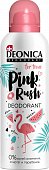 Купить deonica (деоника) дезодорант для подростков pink rush спрей 125 мл в Семенове