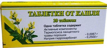 Таблетки от кашля, 20 шт