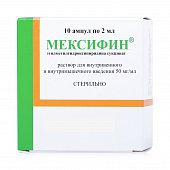 Купить мексифин, раствор для внутривенного и внутримышечного введения 50мг/мл, ампулы 2мл, 10 шт в Семенове
