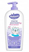 Купить watashi (ваташи) средство для купания 5 в 1 детское 0+, 250 мл в Семенове