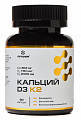 Купить кальций д3+к2 летофарм, капсулы 60шт бад в Семенове