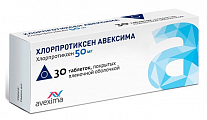 Купить хлорпротиксен авексима, таблетки, покрытые пленочной оболочкой 50мг 30шт в Семенове
